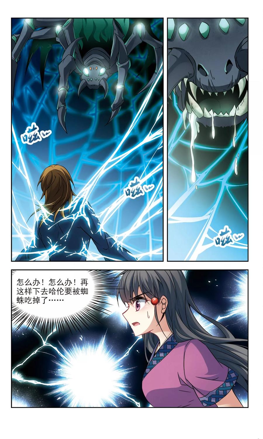 寻找前世之旅316话 蜘蛛达达1