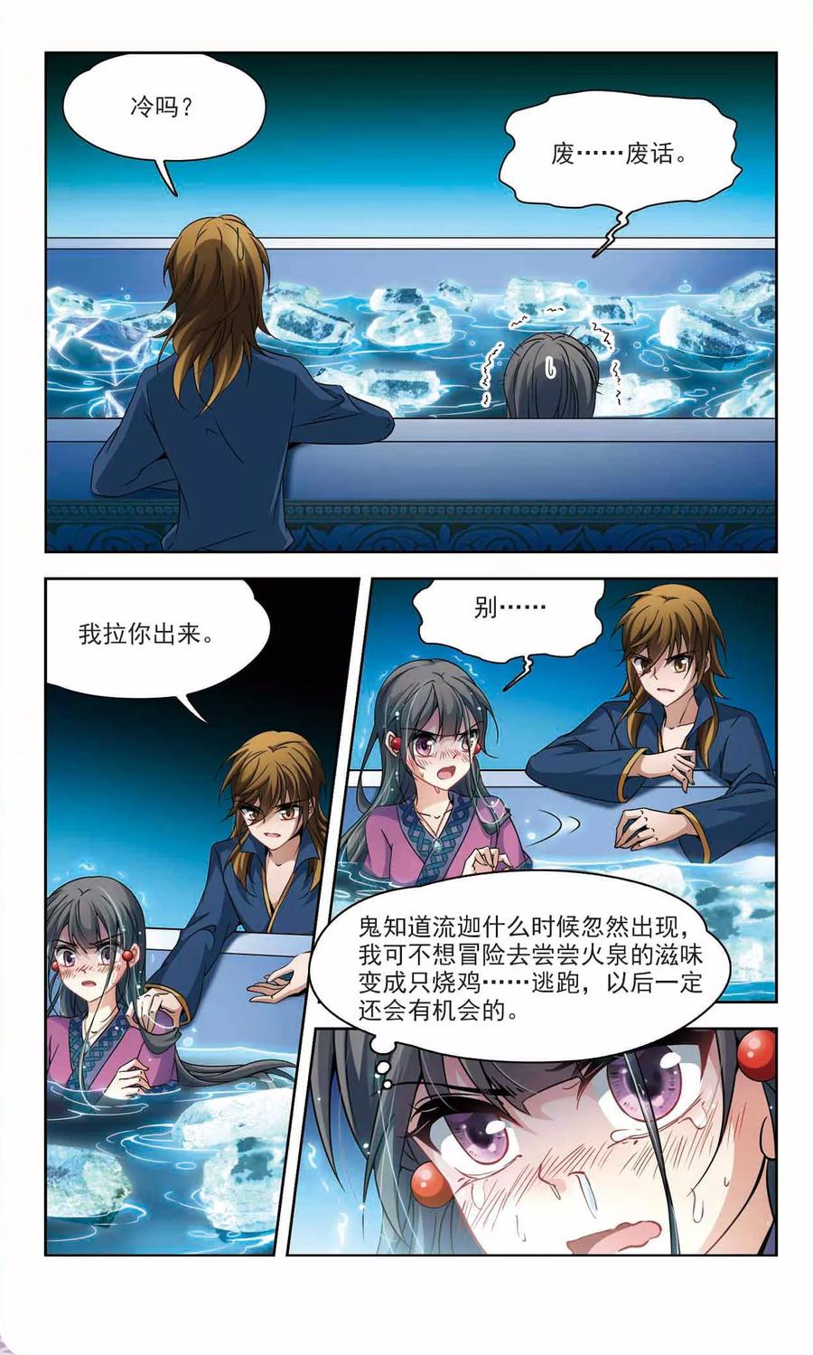 寻找前世之旅319话 冰泉之水1