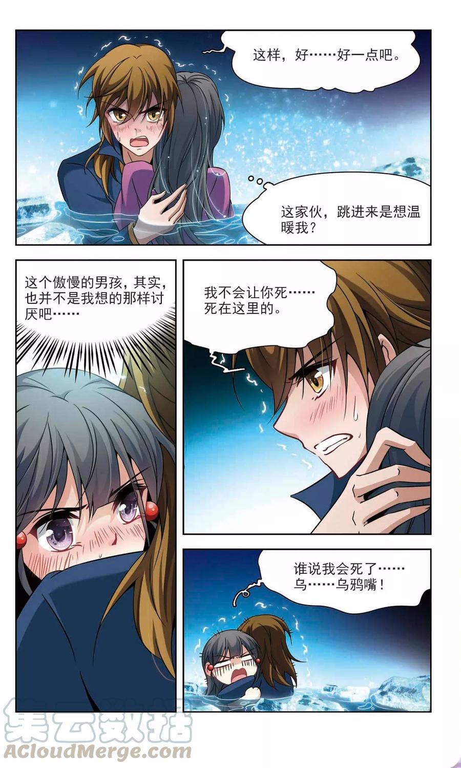 寻找前世之旅320话 冰泉之水2