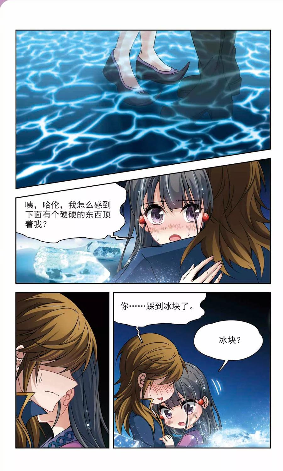 寻找前世之旅320话 冰泉之水2