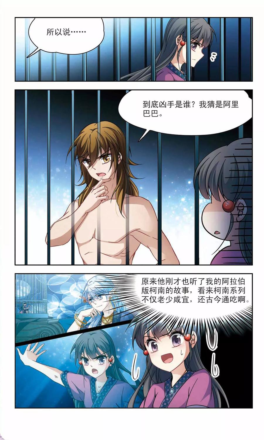寻找前世之旅321话 冰泉之水3