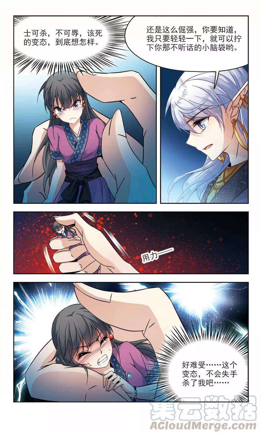 寻找前世之旅321话 冰泉之水3