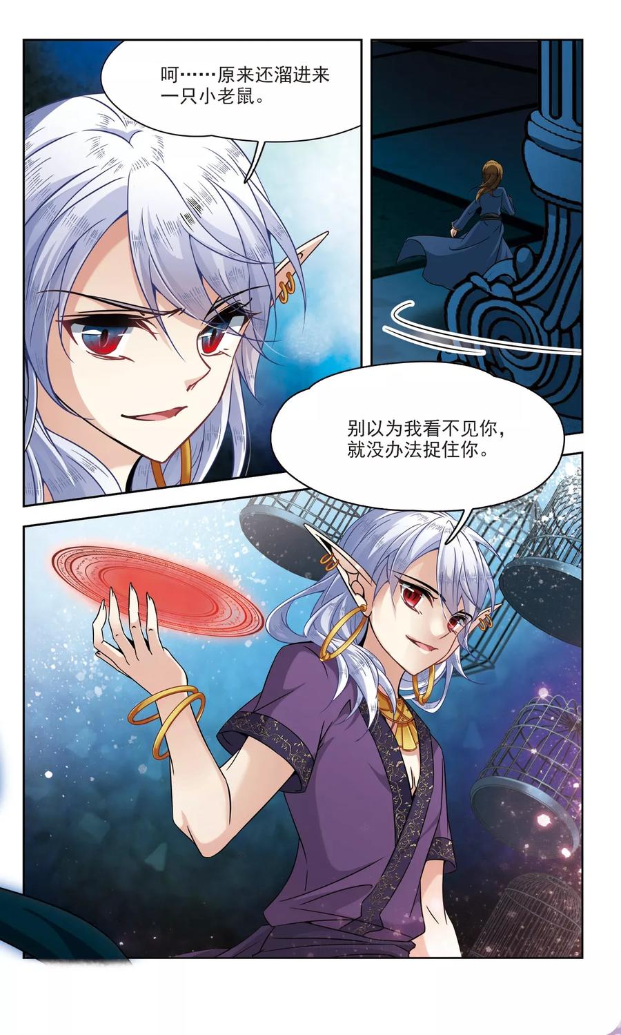 寻找前世之旅322话 所罗门王1