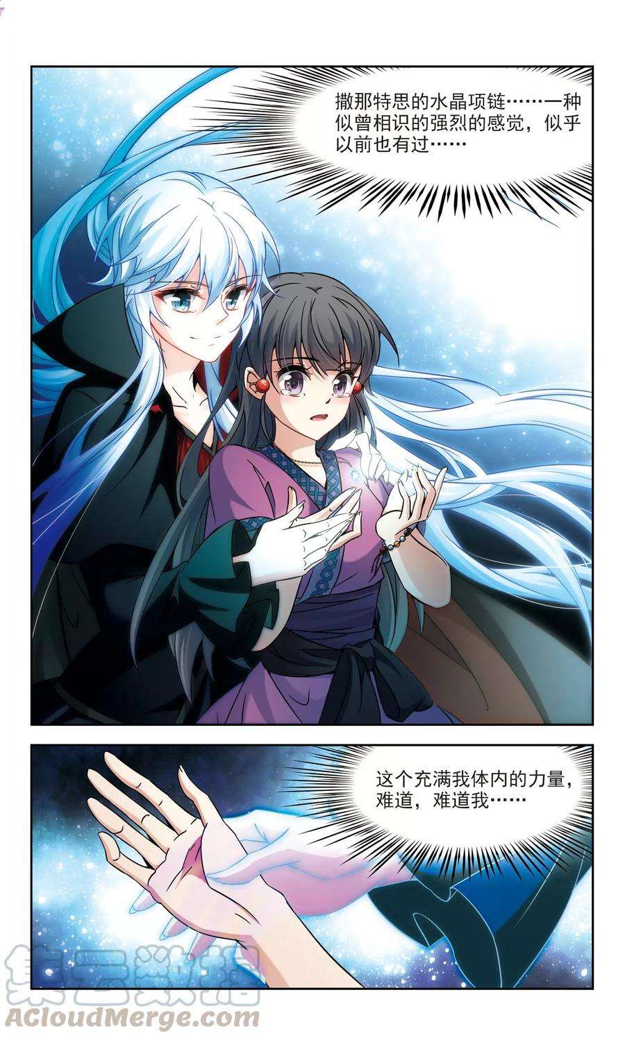 寻找前世之旅323话 所罗门王2