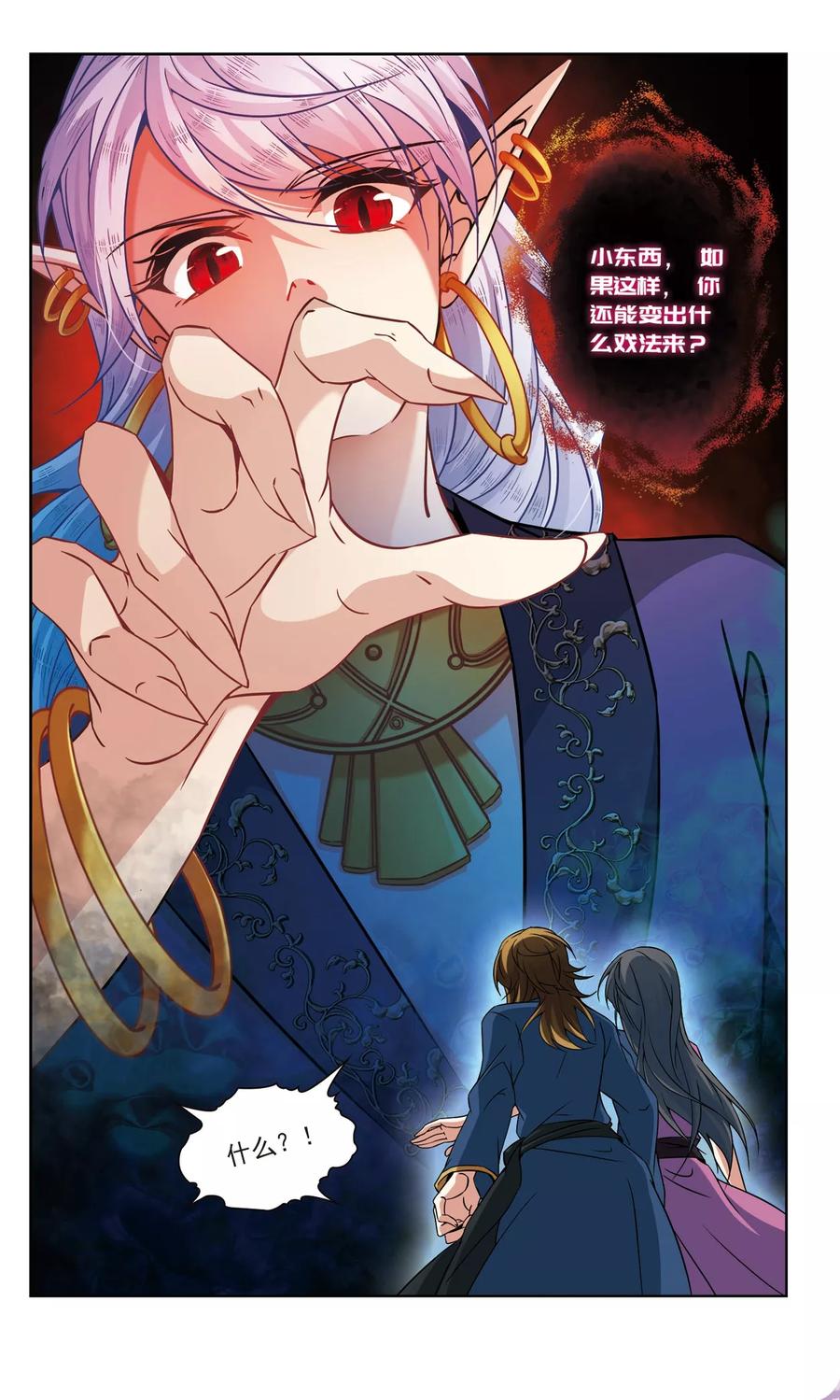 寻找前世之旅323话 所罗门王2