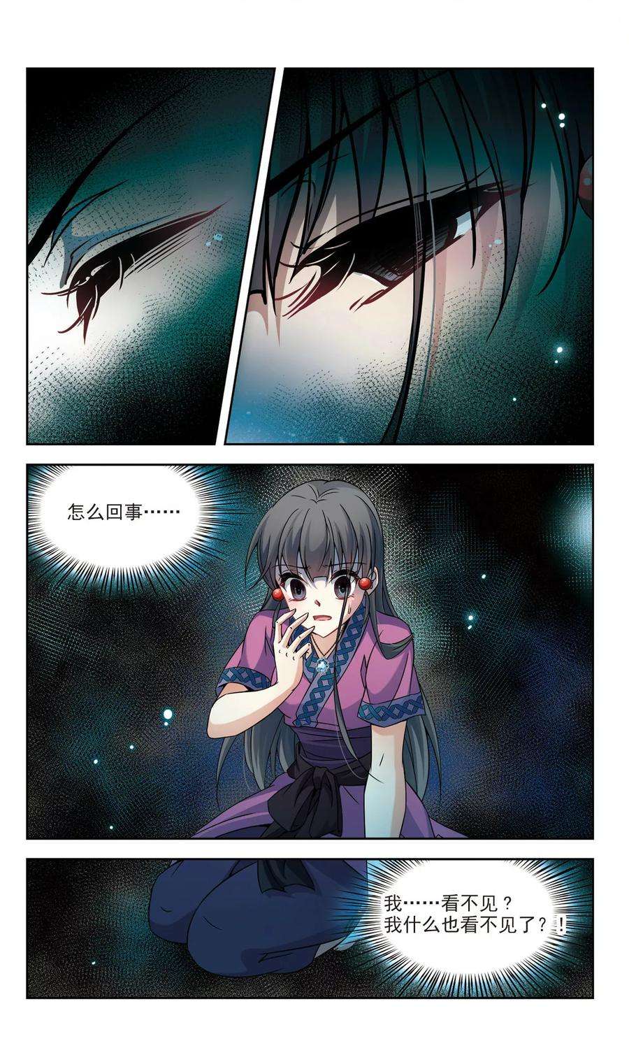 寻找前世之旅323话 所罗门王2