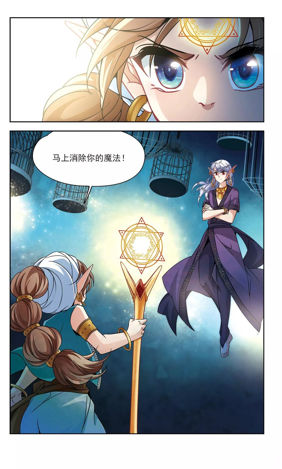 寻找前世之旅324话 所罗门王3