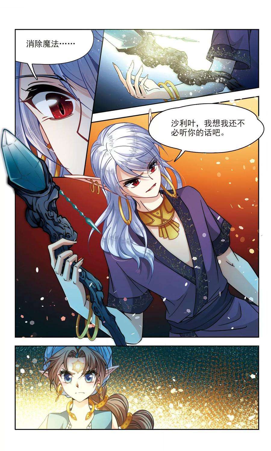 寻找前世之旅324话 所罗门王3