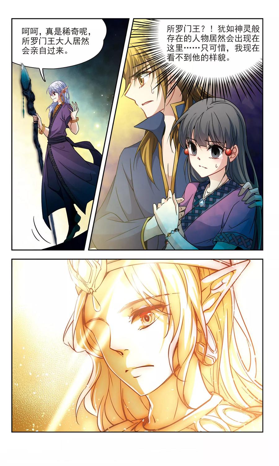 寻找前世之旅324话 所罗门王3