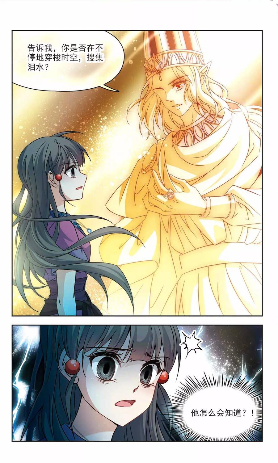 寻找前世之旅327话 再见，菜鸟主人3