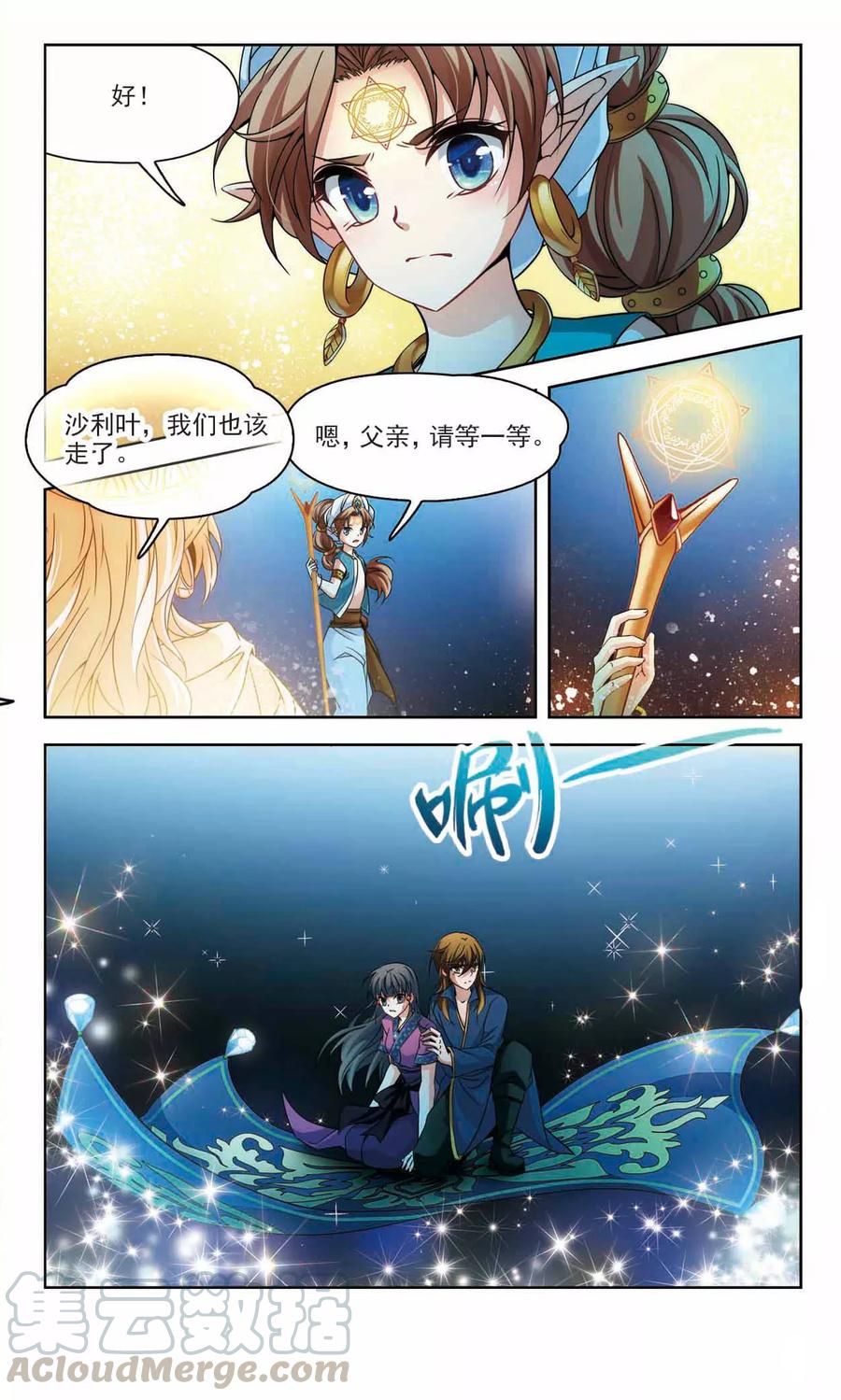 寻找前世之旅327话 再见，菜鸟主人3