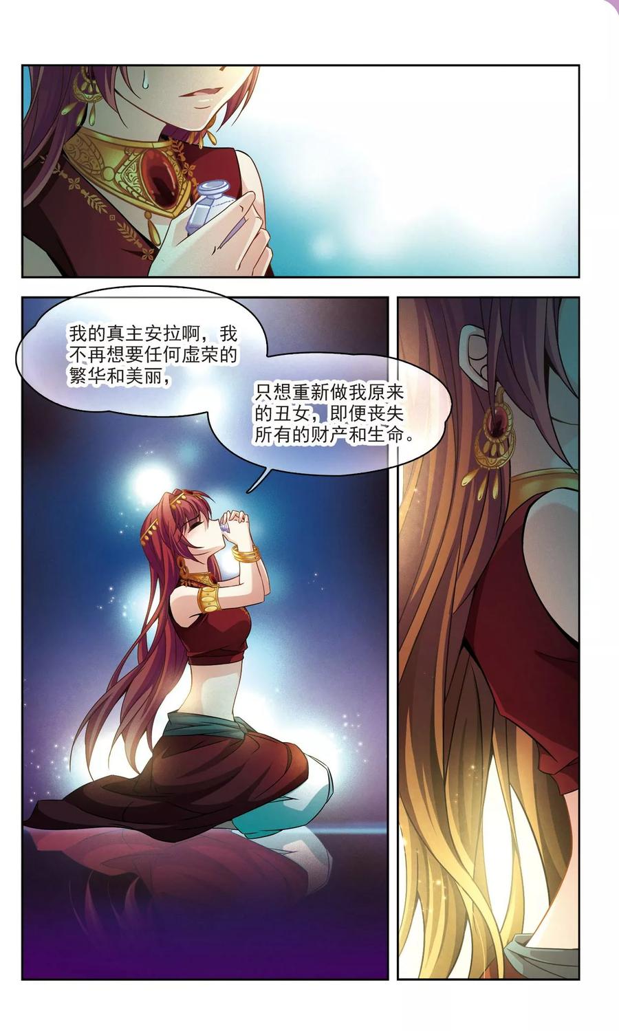 寻找前世之旅329话 恢复容貌2