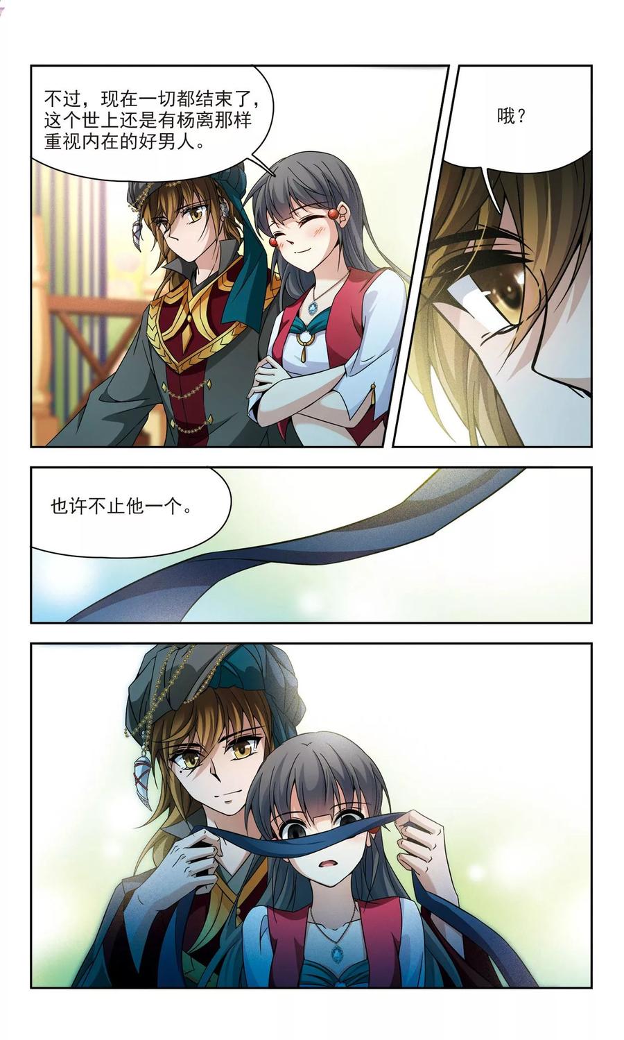 寻找前世之旅330话 恢复容貌3