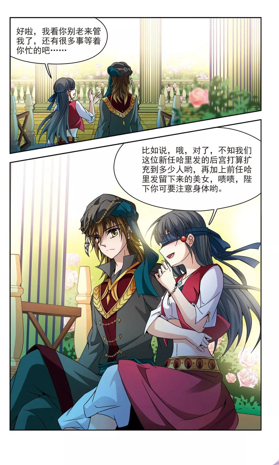 寻找前世之旅330话 恢复容貌3