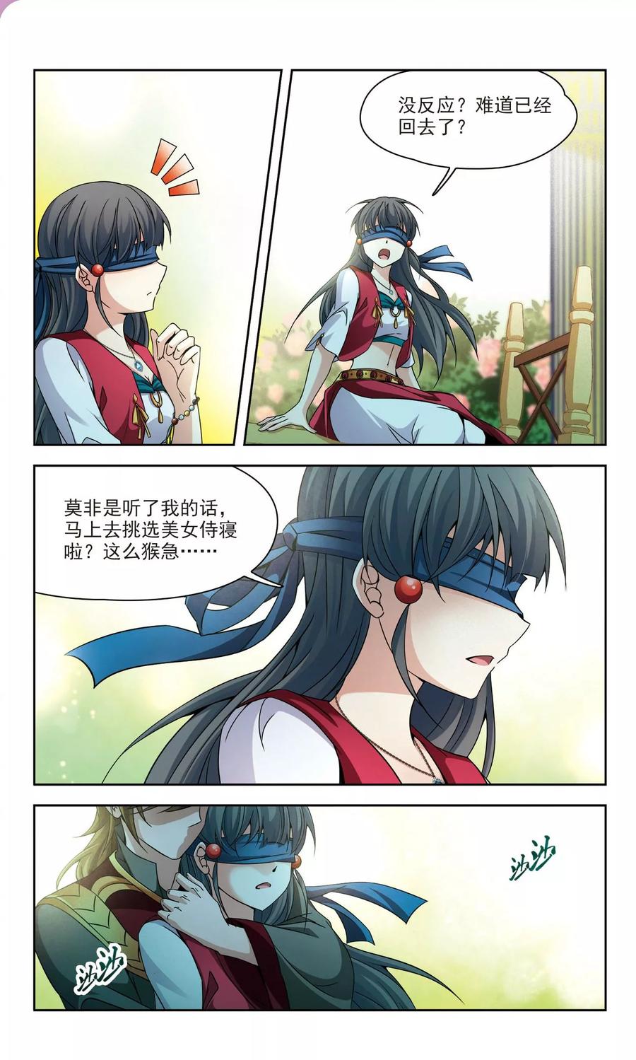 寻找前世之旅330话 恢复容貌3