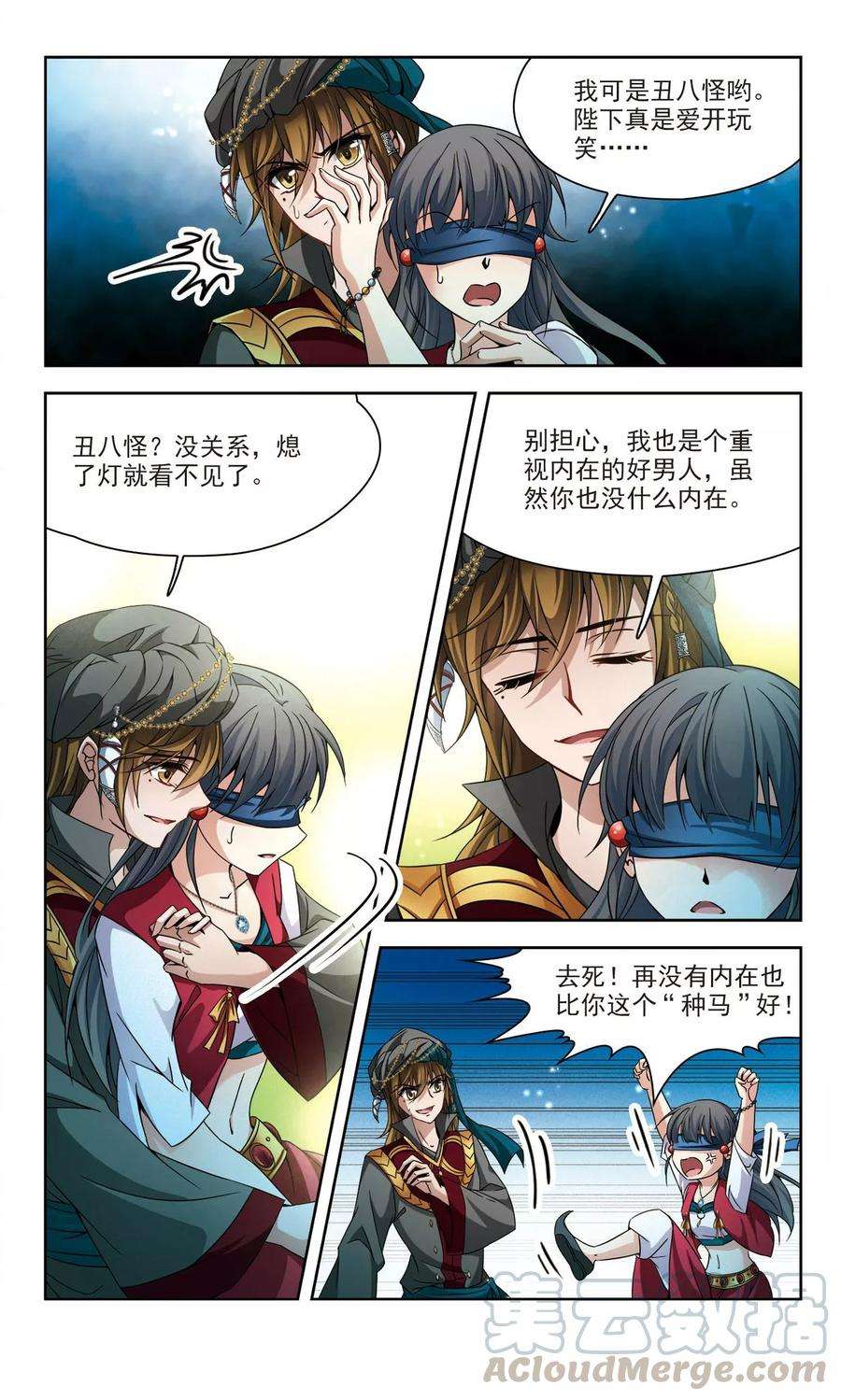 寻找前世之旅330话 恢复容貌3