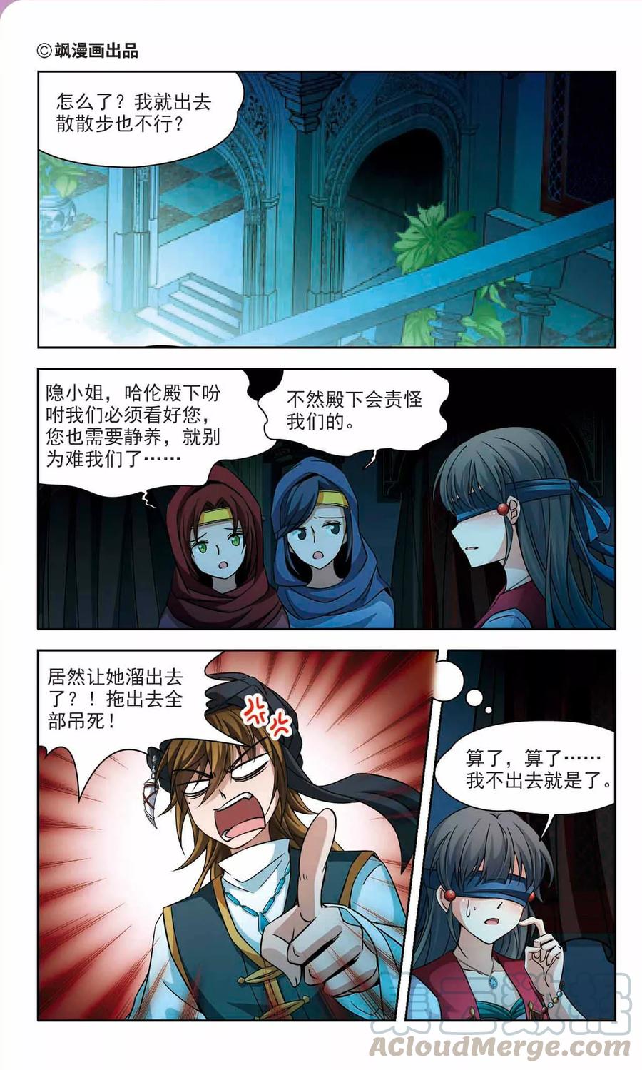 寻找前世之旅331话 沙漠之夜1