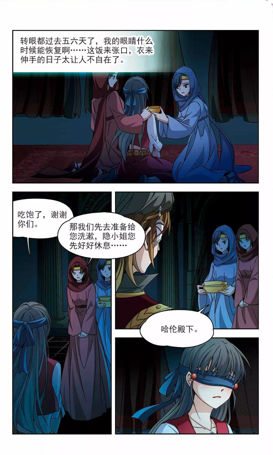 寻找前世之旅331话 沙漠之夜1