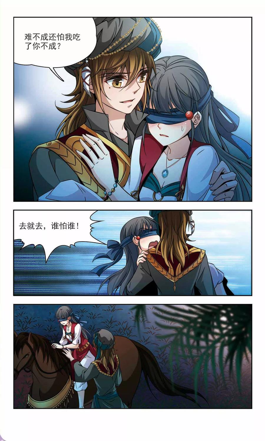 寻找前世之旅331话 沙漠之夜1