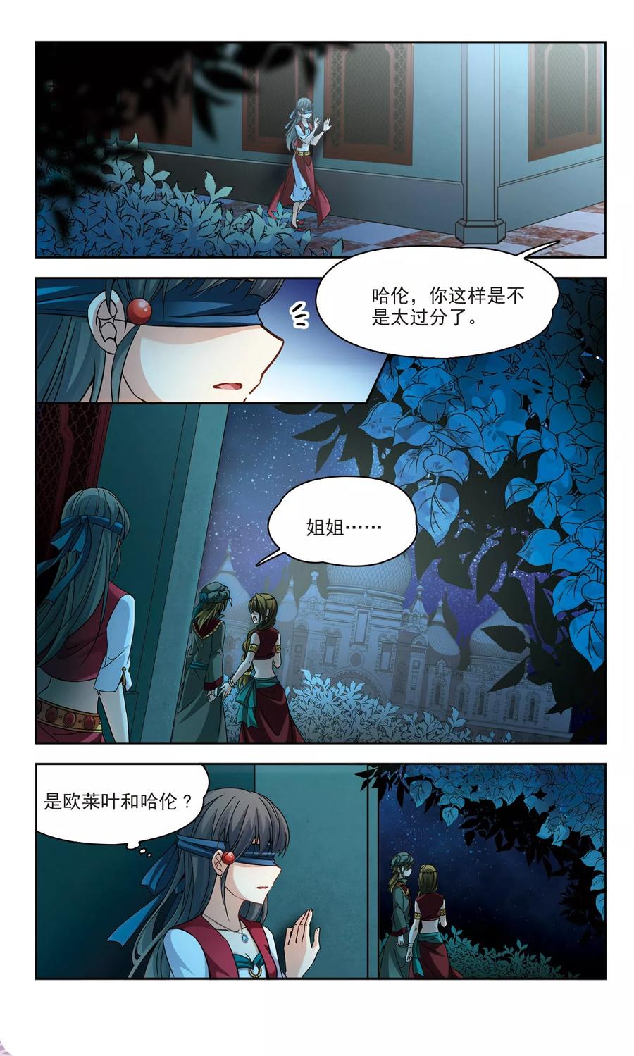 寻找前世之旅334话 爱情的火焰1