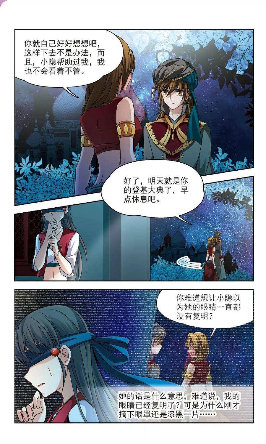 寻找前世之旅335话 爱情的火焰2