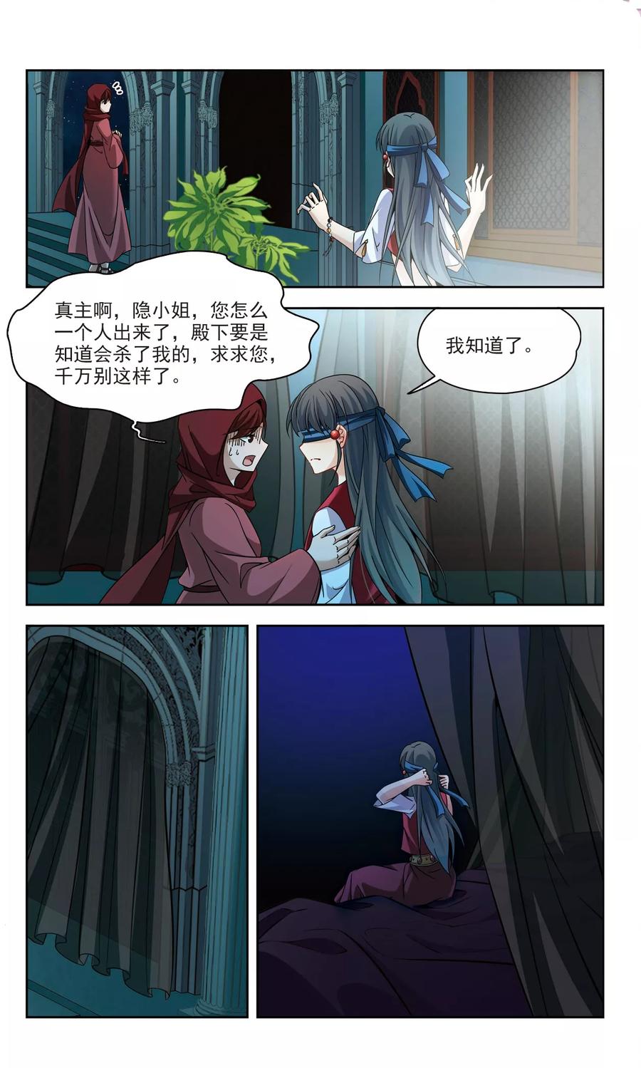 寻找前世之旅335话 爱情的火焰2