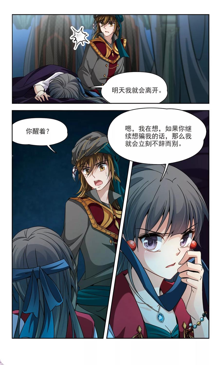 寻找前世之旅336话 爱情的火焰3