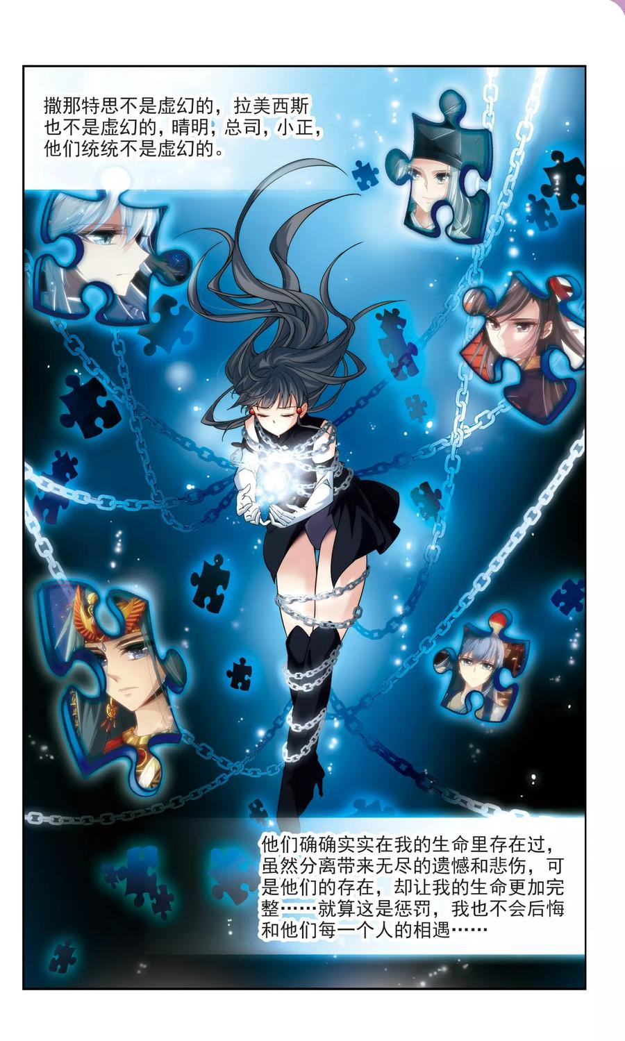 寻找前世之旅337话 往事如沙1