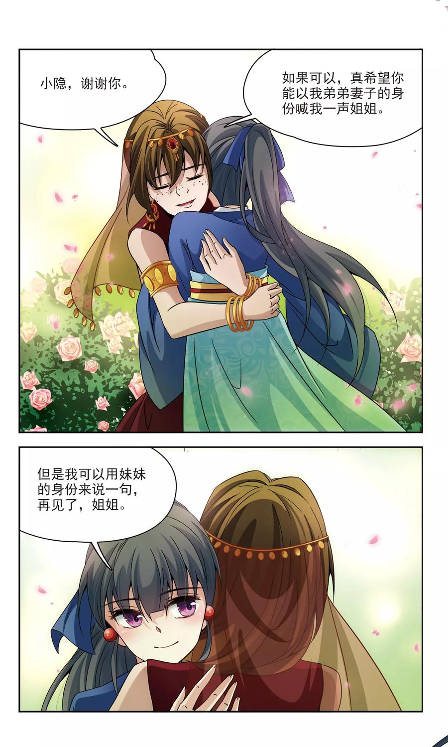 寻找前世之旅338话 往事如沙2