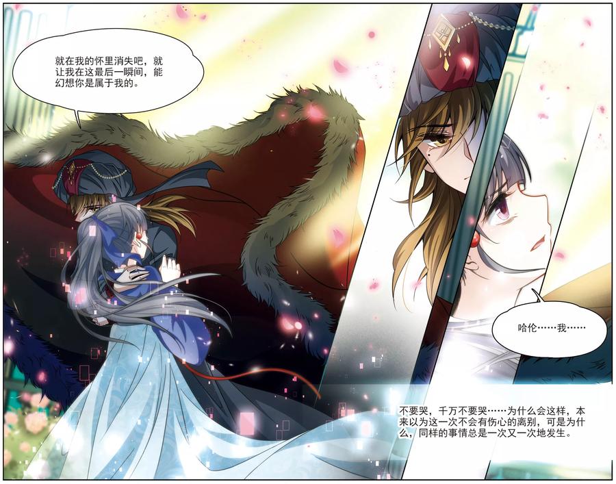 寻找前世之旅338话 往事如沙2