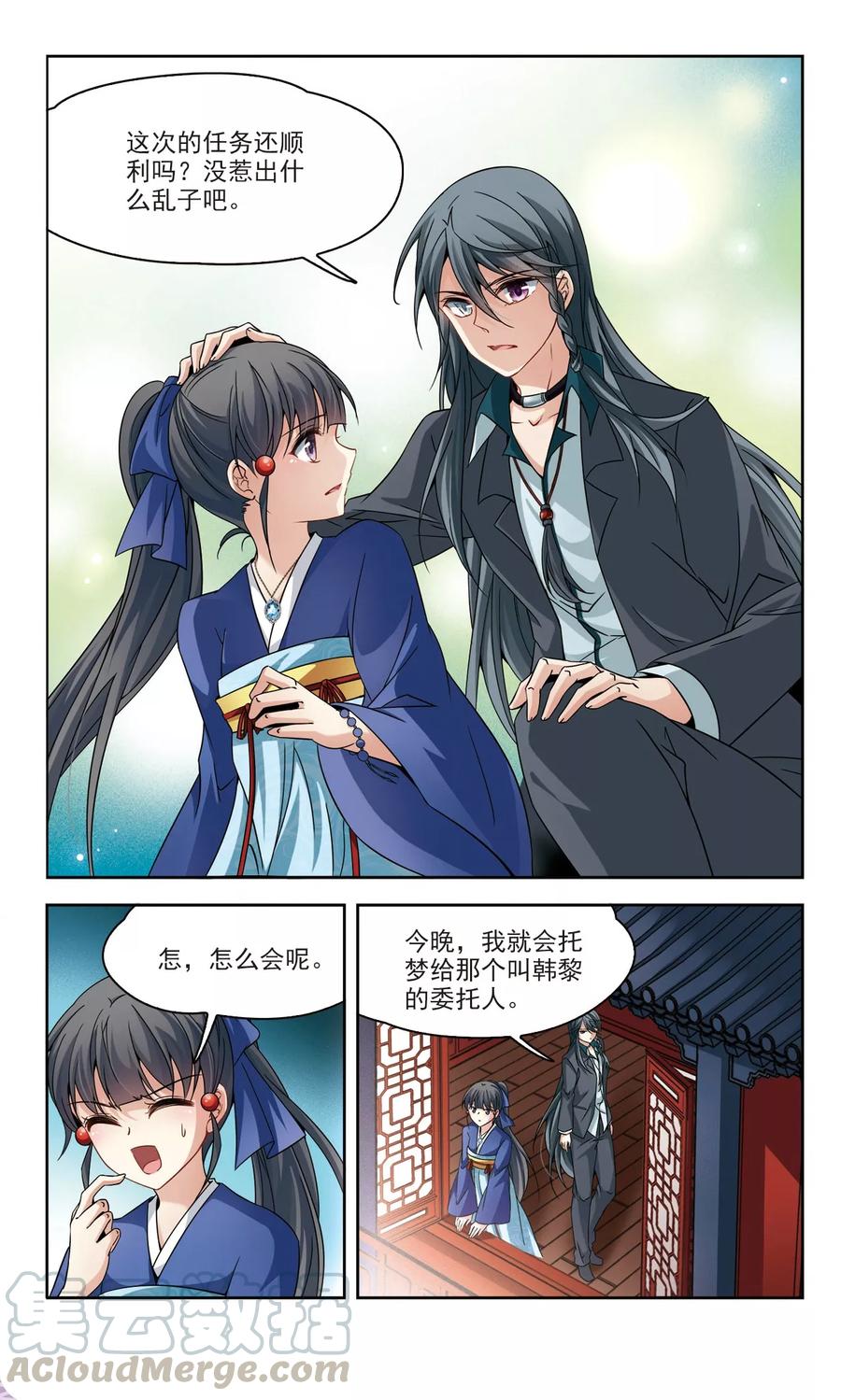 寻找前世之旅339话 往事如沙3