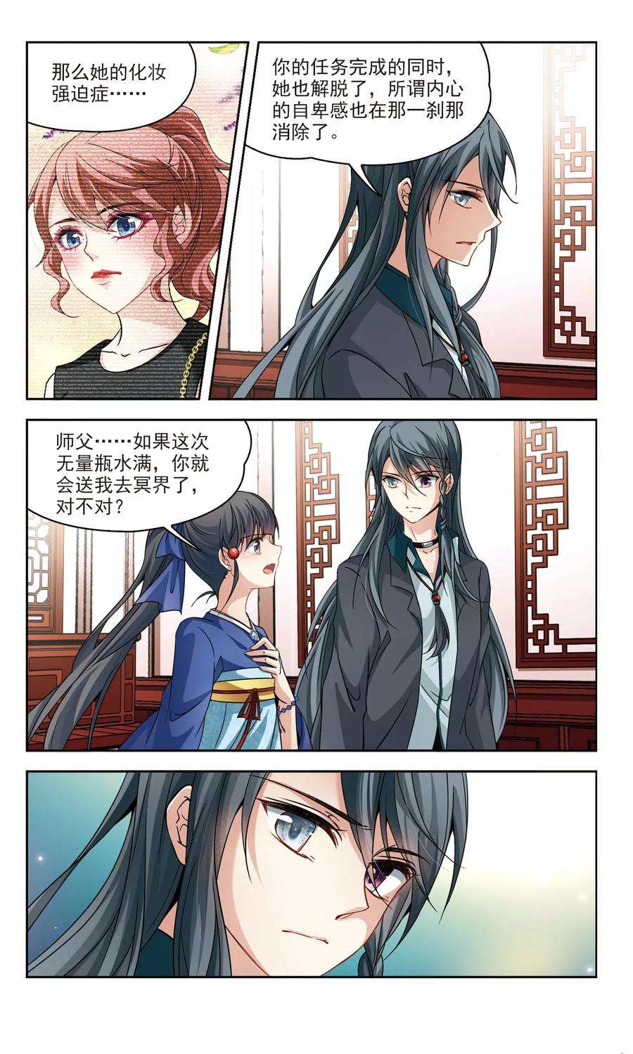 寻找前世之旅339话 往事如沙3