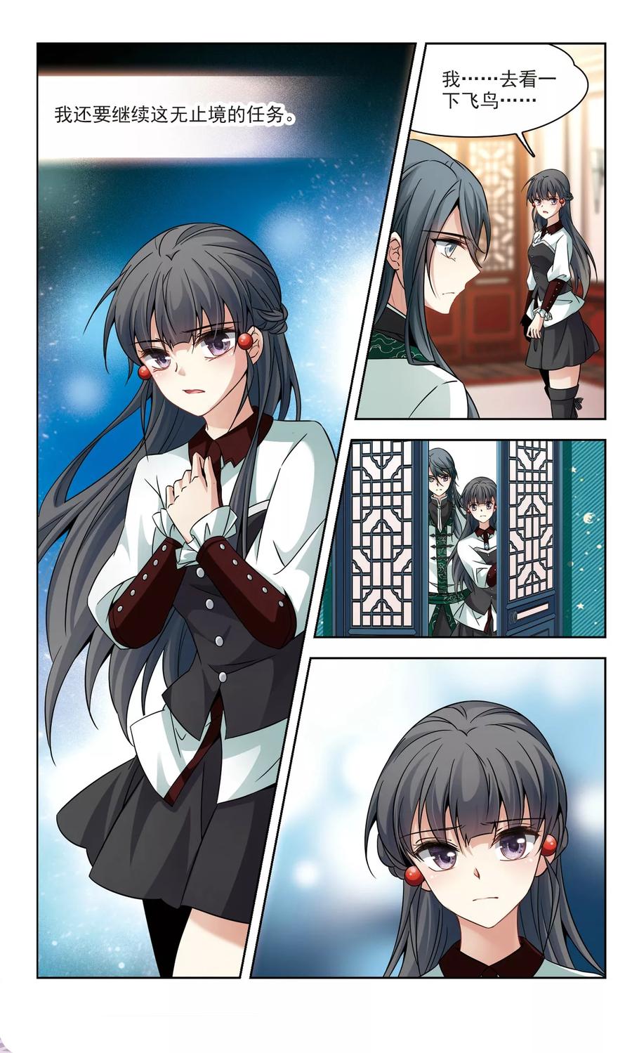 寻找前世之旅340话 似是故人来1