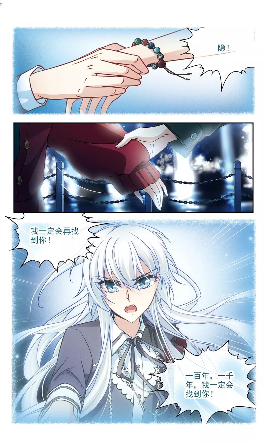 寻找前世之旅342话 似是故人来3