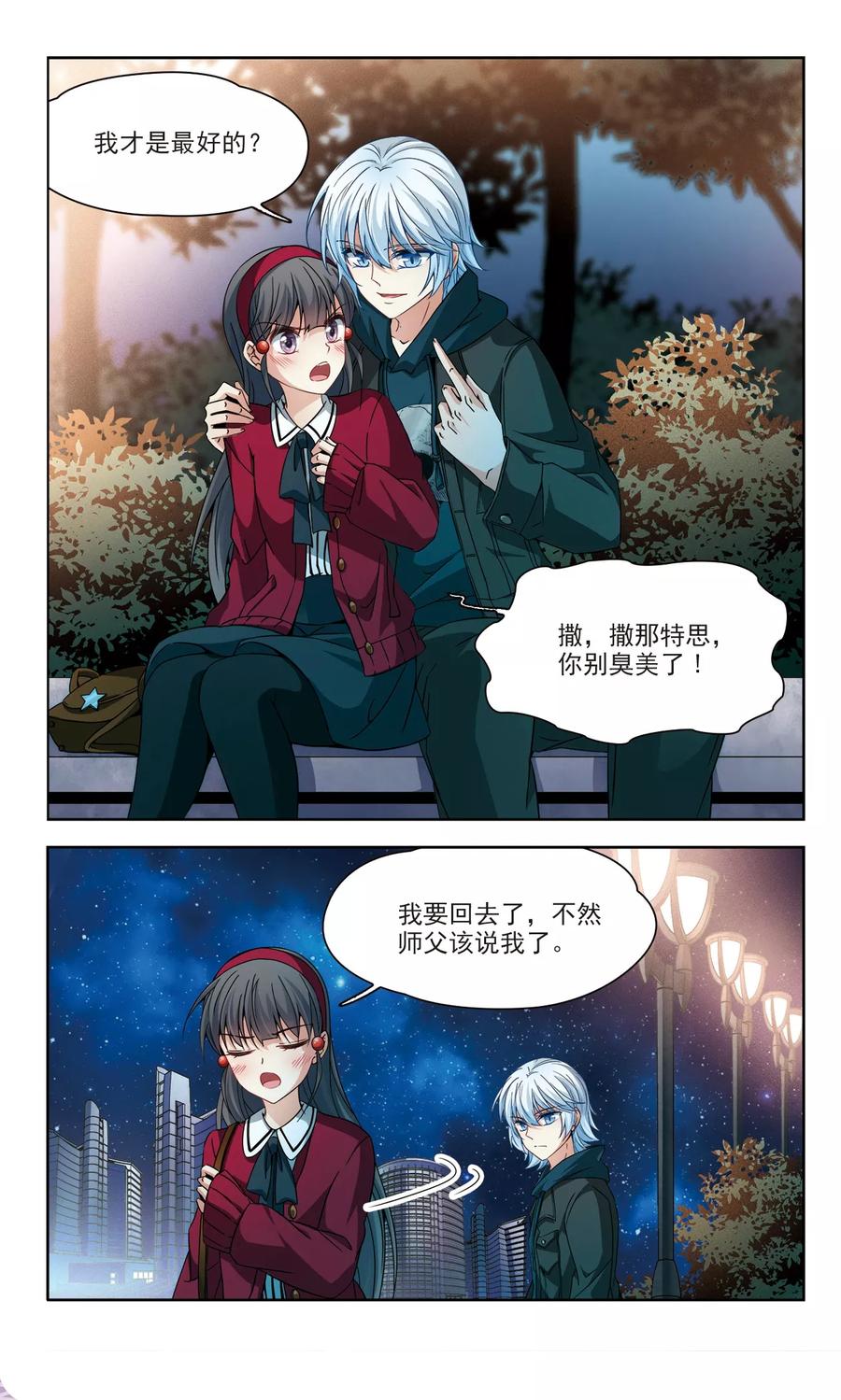 寻找前世之旅344话 重逢2