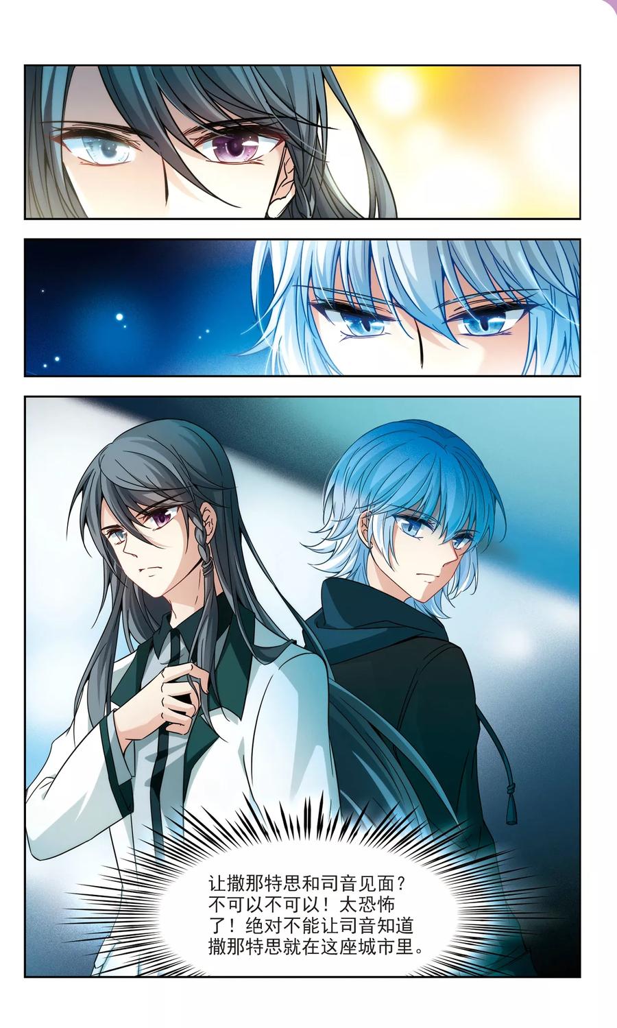 寻找前世之旅344话 重逢2