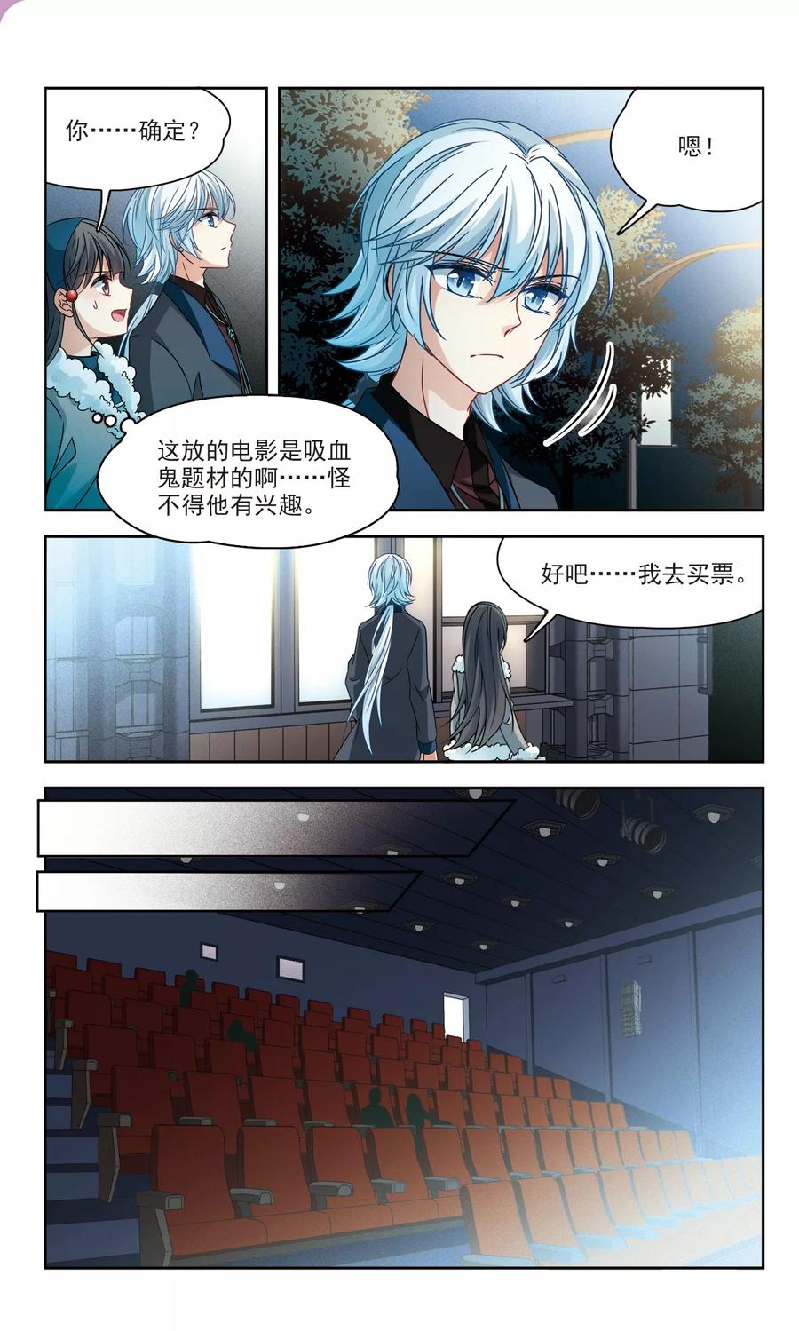 寻找前世之旅348话 电影之约3