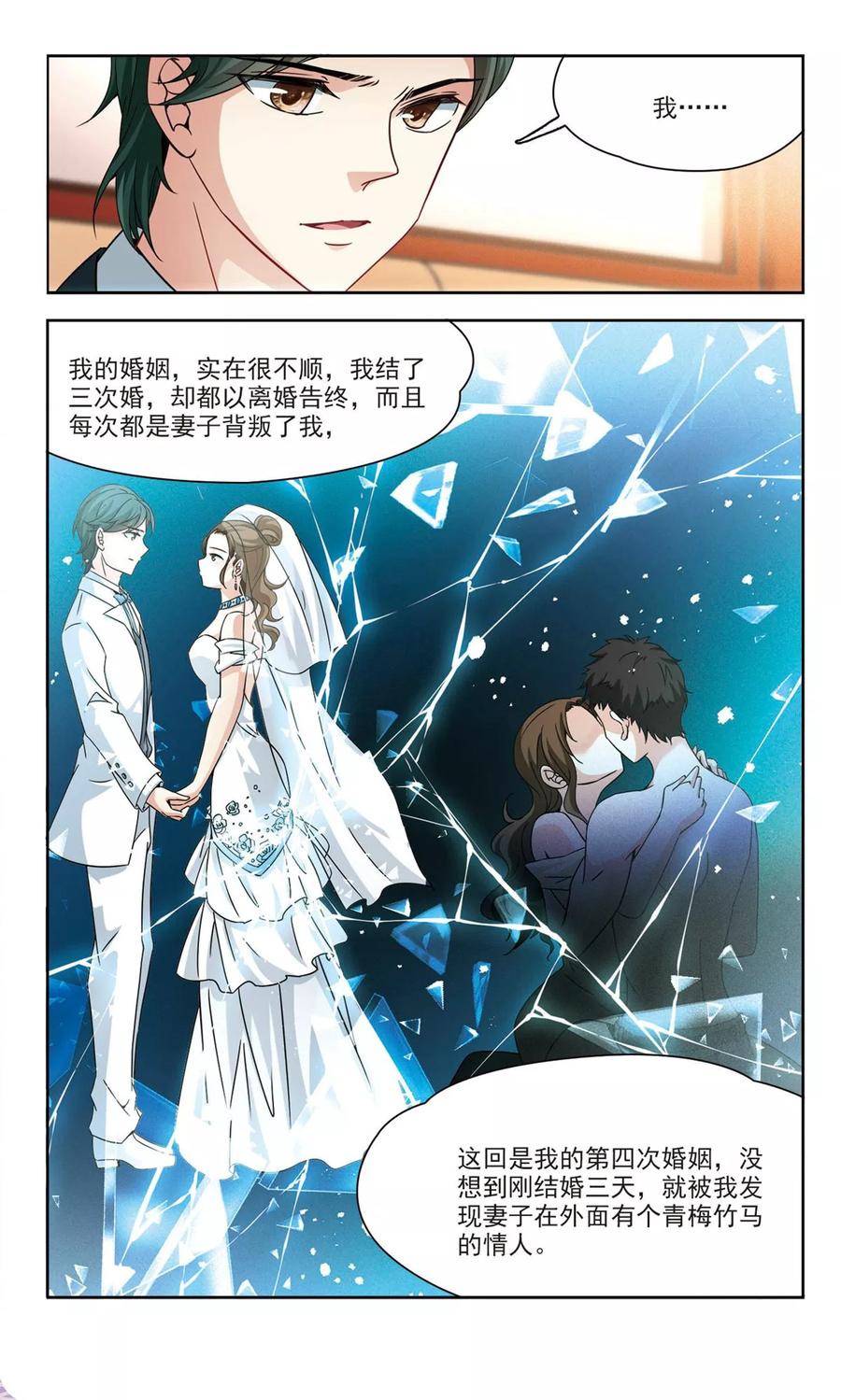 寻找前世之旅350话 委托人到来2