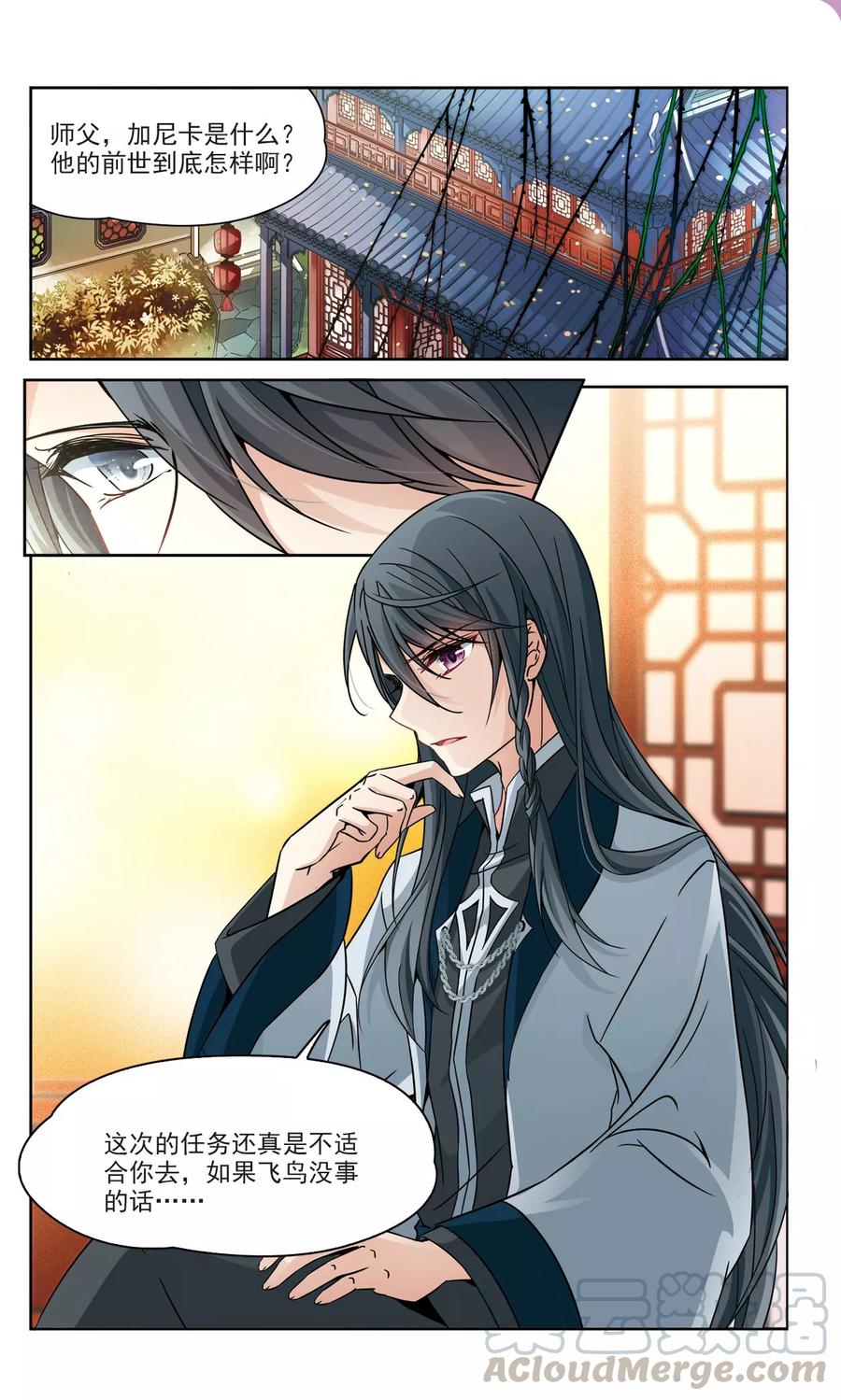 寻找前世之旅350话 委托人到来2