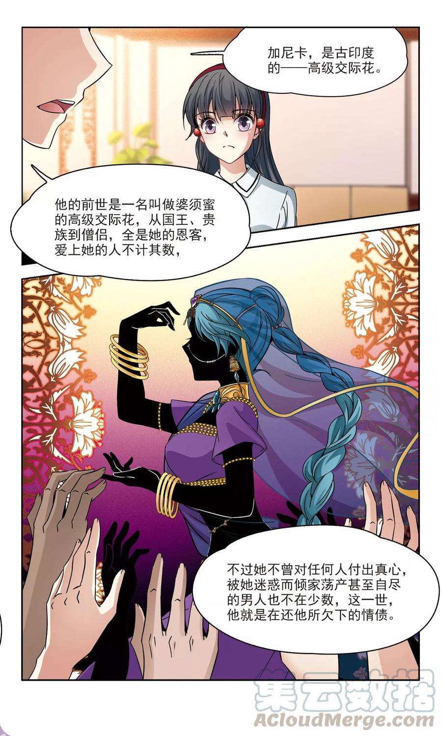 寻找前世之旅351话 委托人到来3