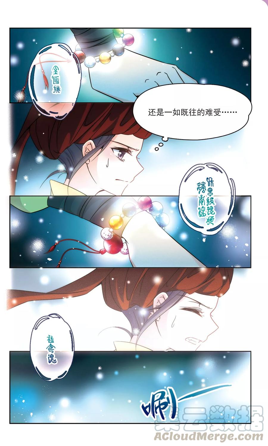 寻找前世之旅351话 委托人到来3