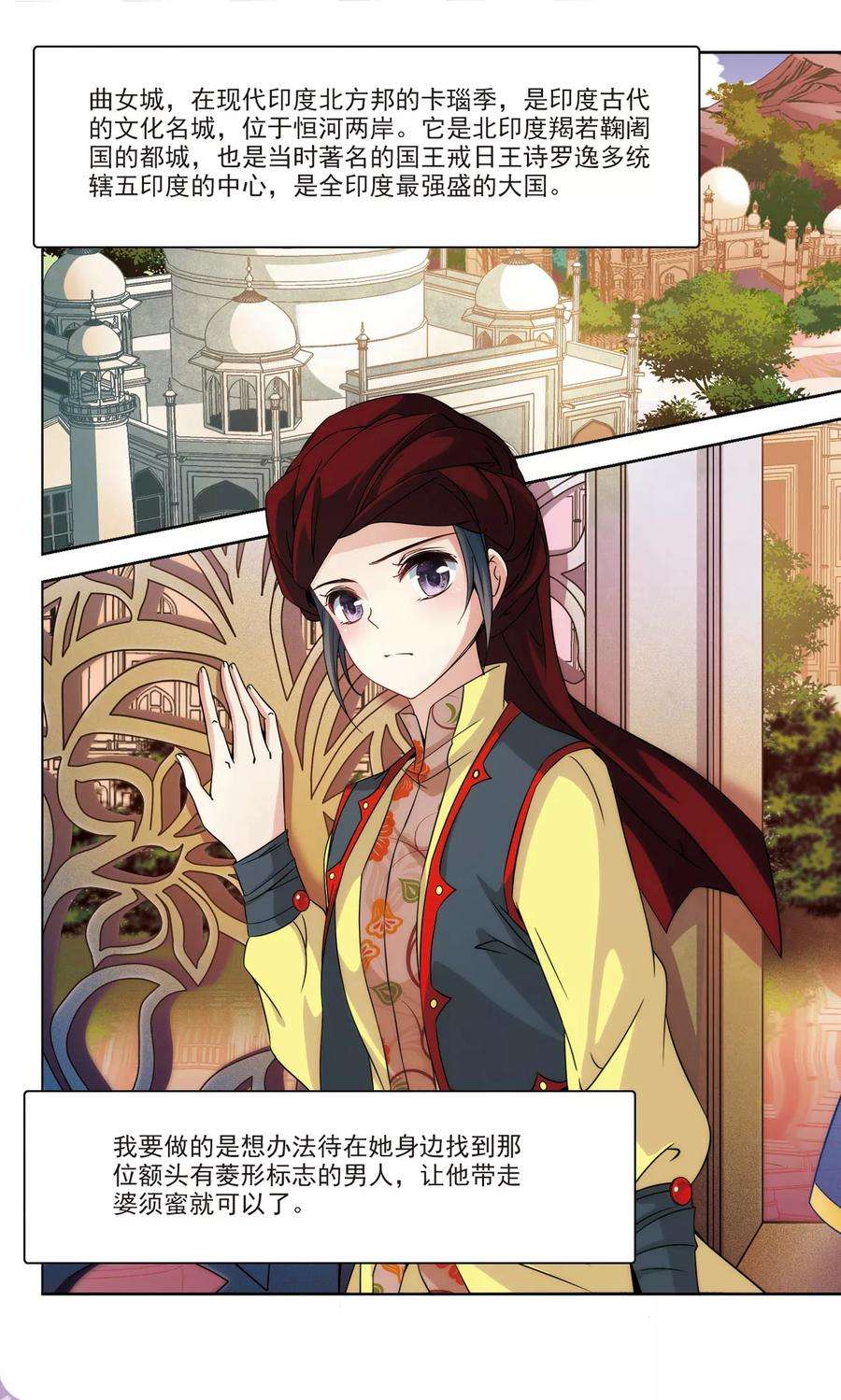 寻找前世之旅351话 委托人到来3