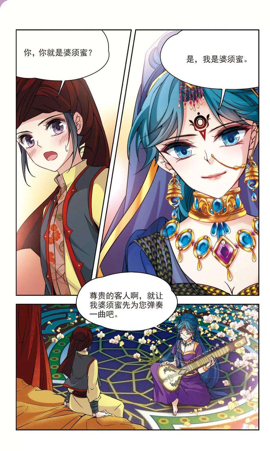 寻找前世之旅352话 古印度加尼卡1