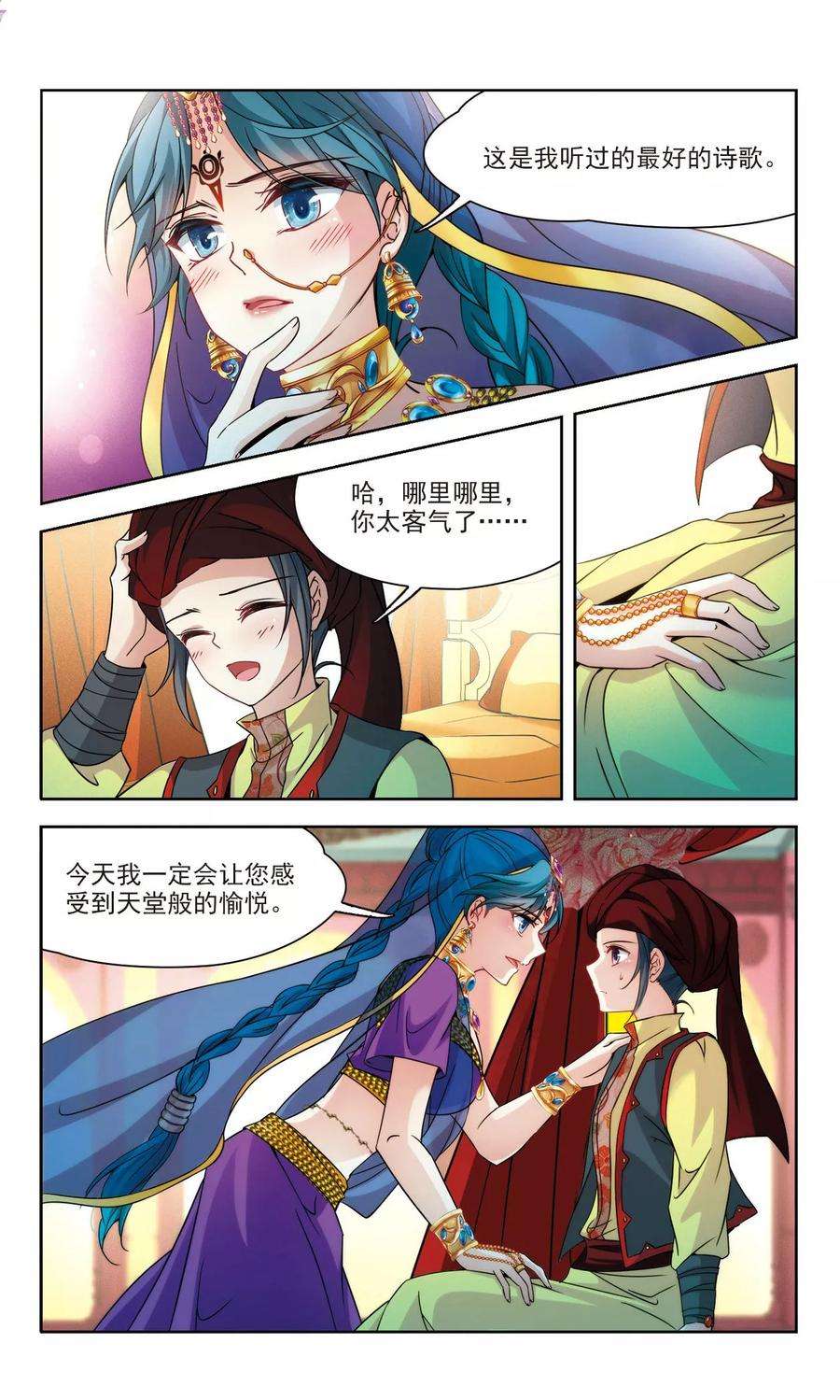 寻找前世之旅353话 古印度加尼卡2