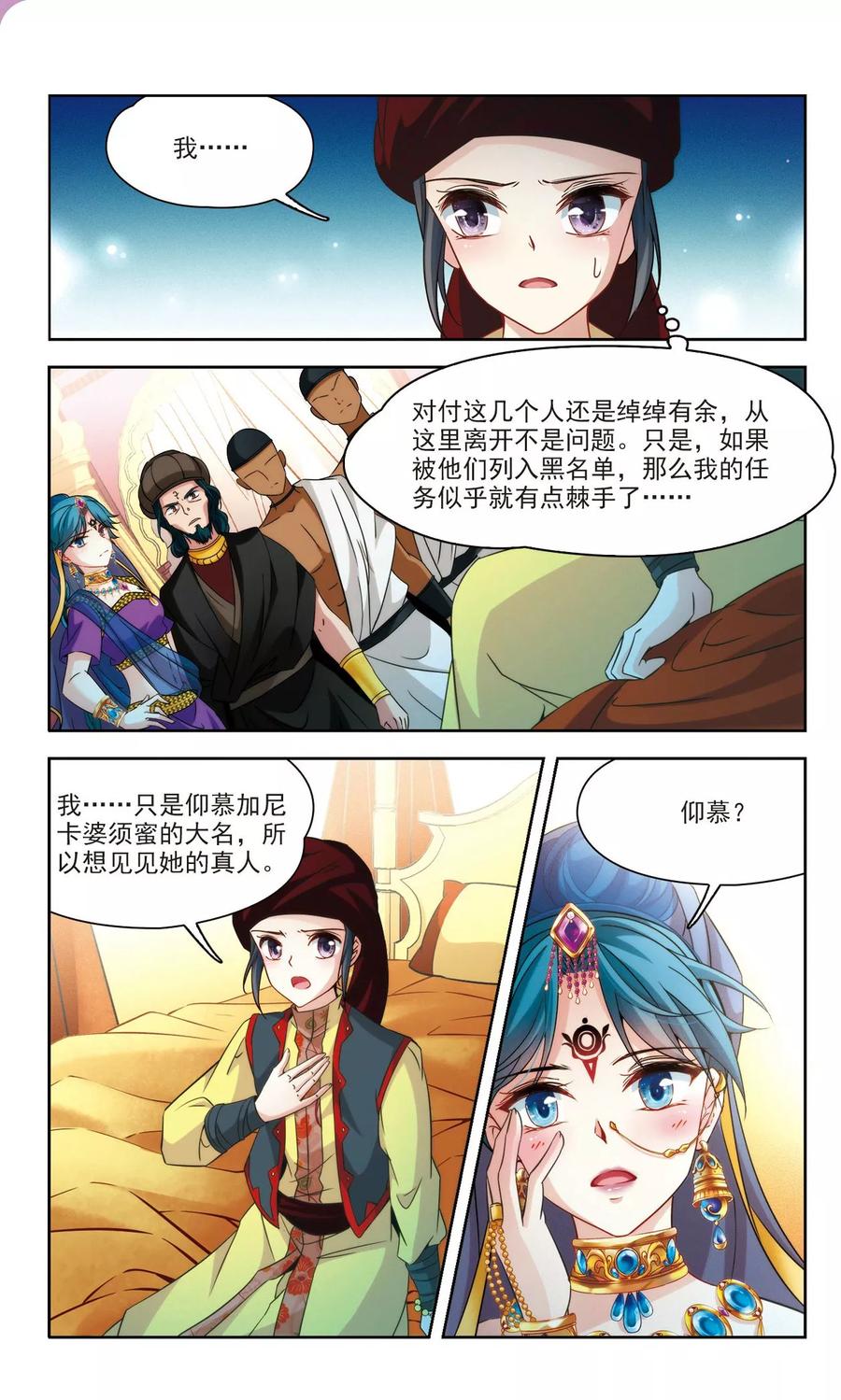寻找前世之旅353话 古印度加尼卡2