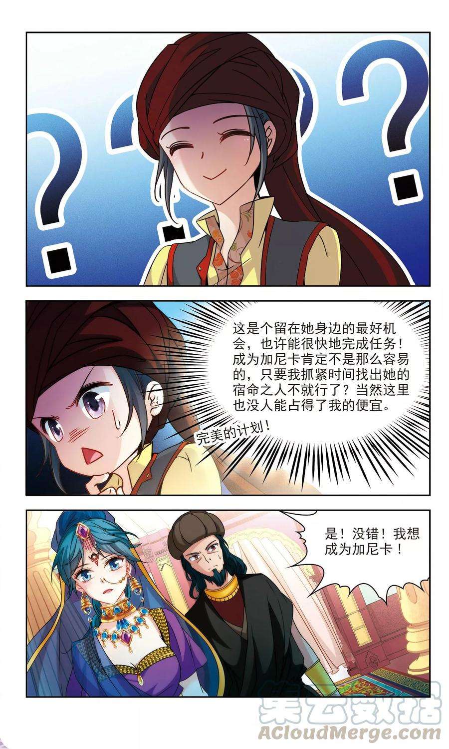 寻找前世之旅353话 古印度加尼卡2