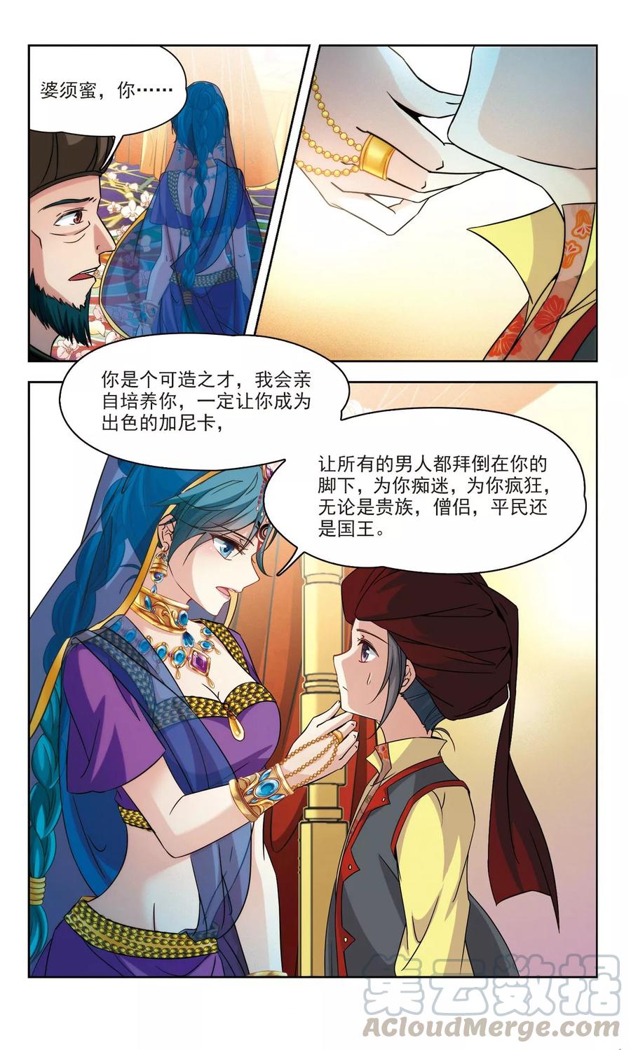 寻找前世之旅354话 古印度加尼卡3
