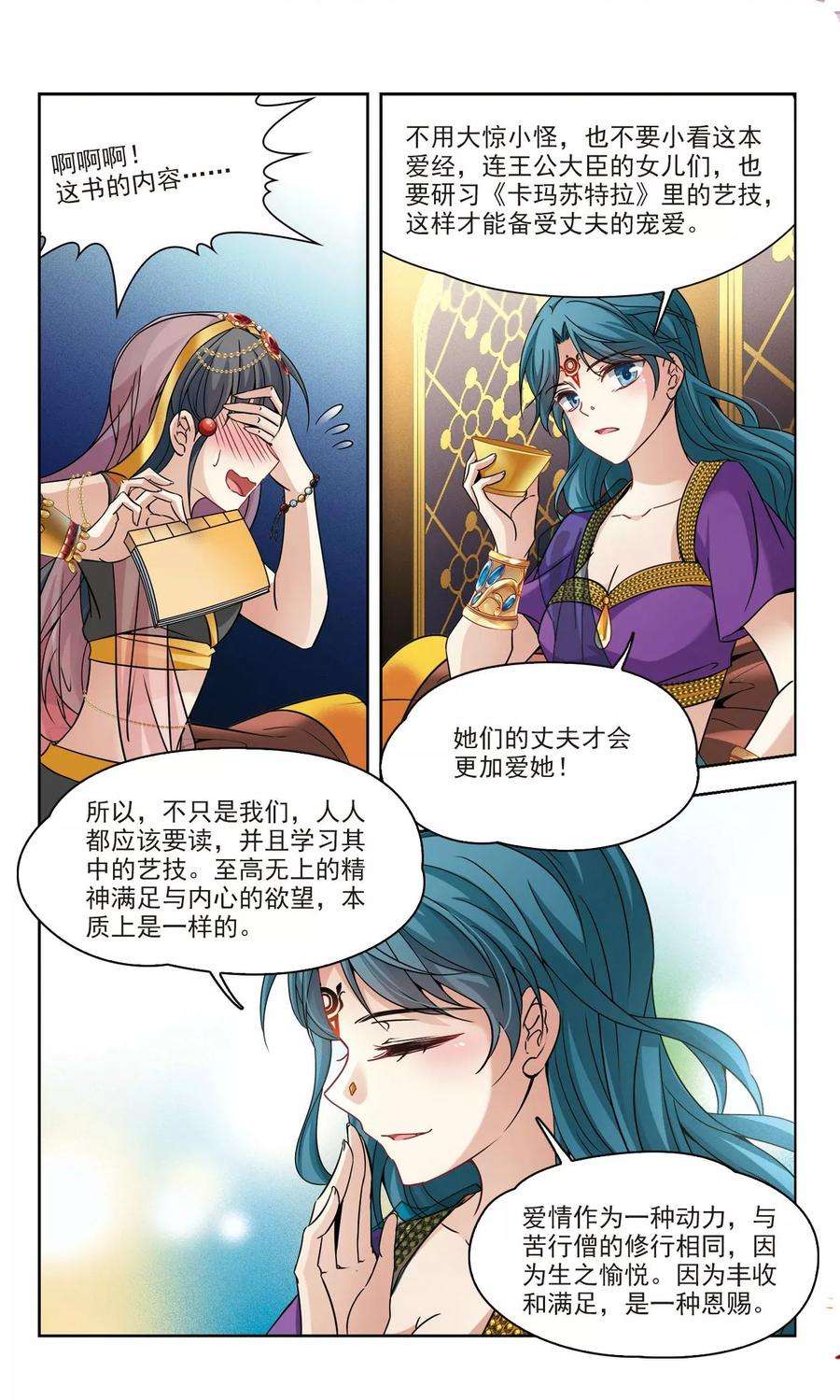 寻找前世之旅354话 古印度加尼卡3