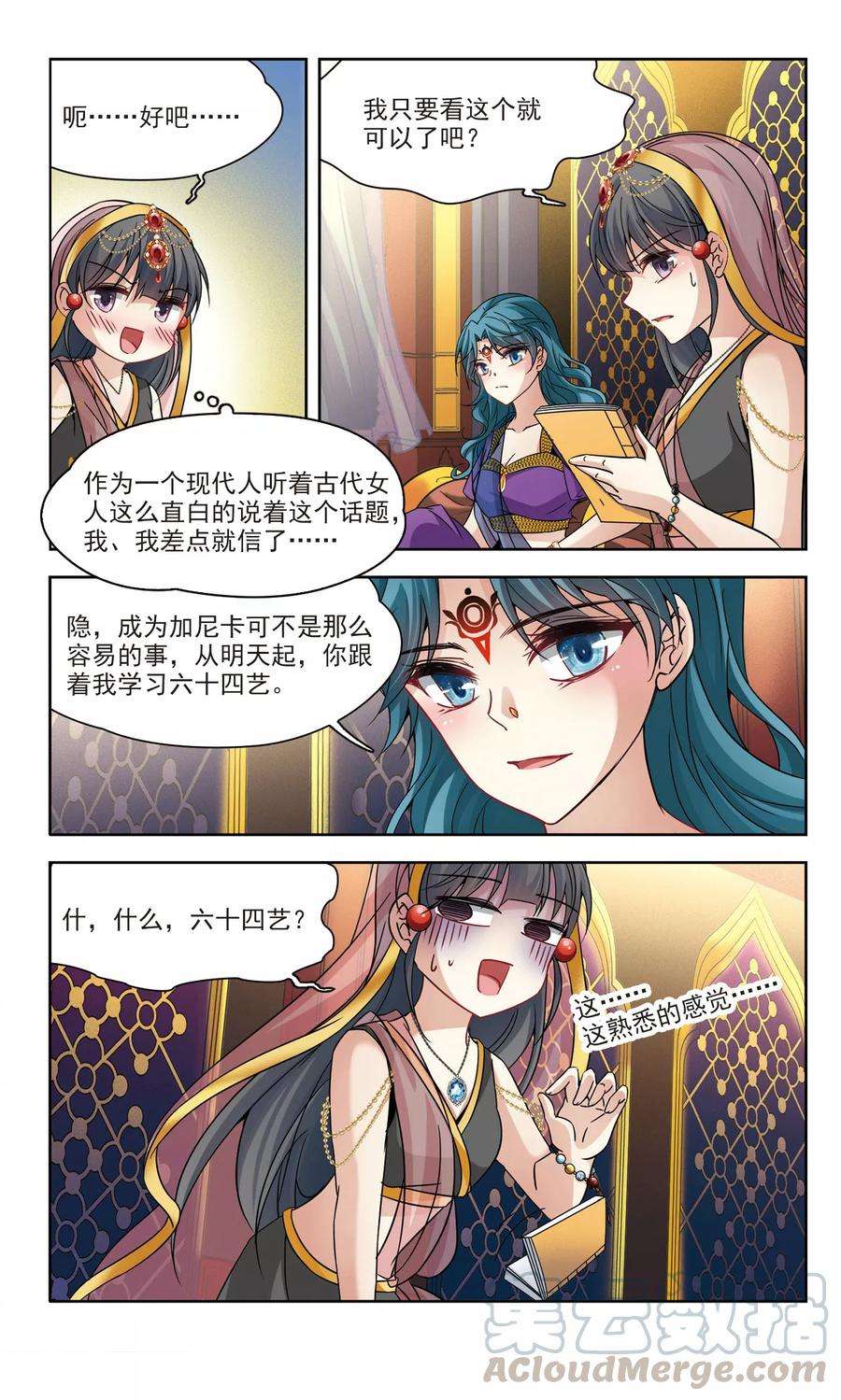 寻找前世之旅354话 古印度加尼卡3