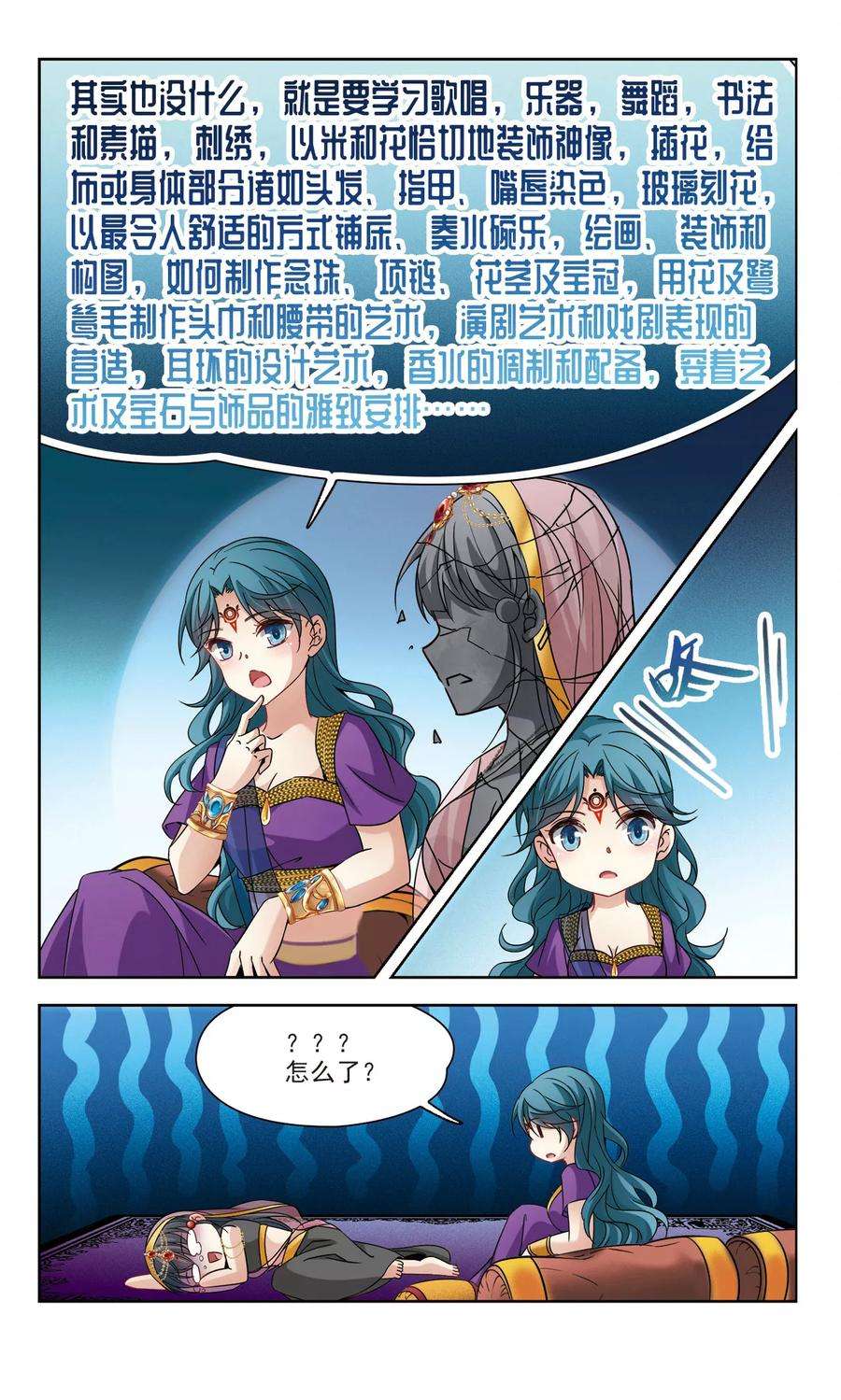 寻找前世之旅354话 古印度加尼卡3